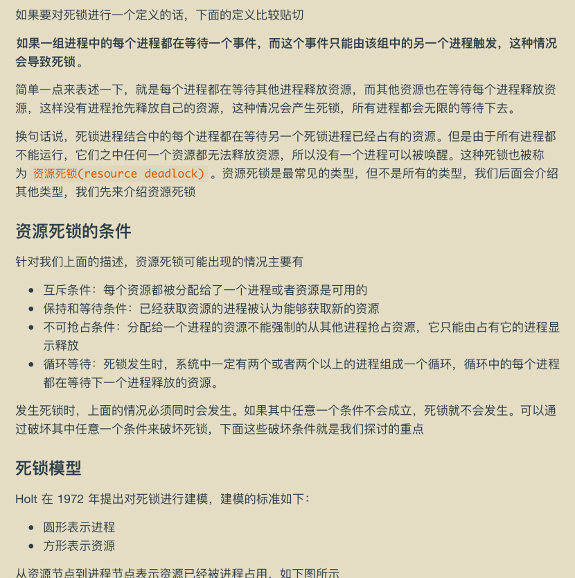 華為工程師收藏的兩份作業系統筆記,步入架構師進階之道一大步