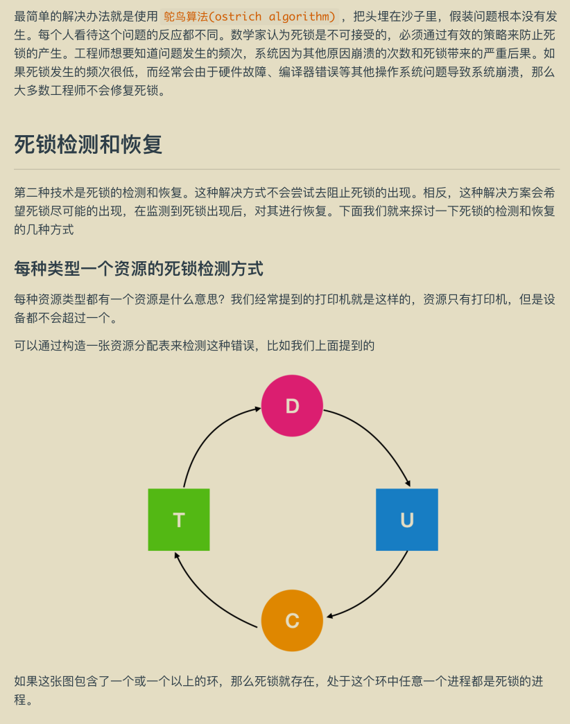 華為工程師收藏的兩份作業系統筆記,步入架構師進階之道一大步