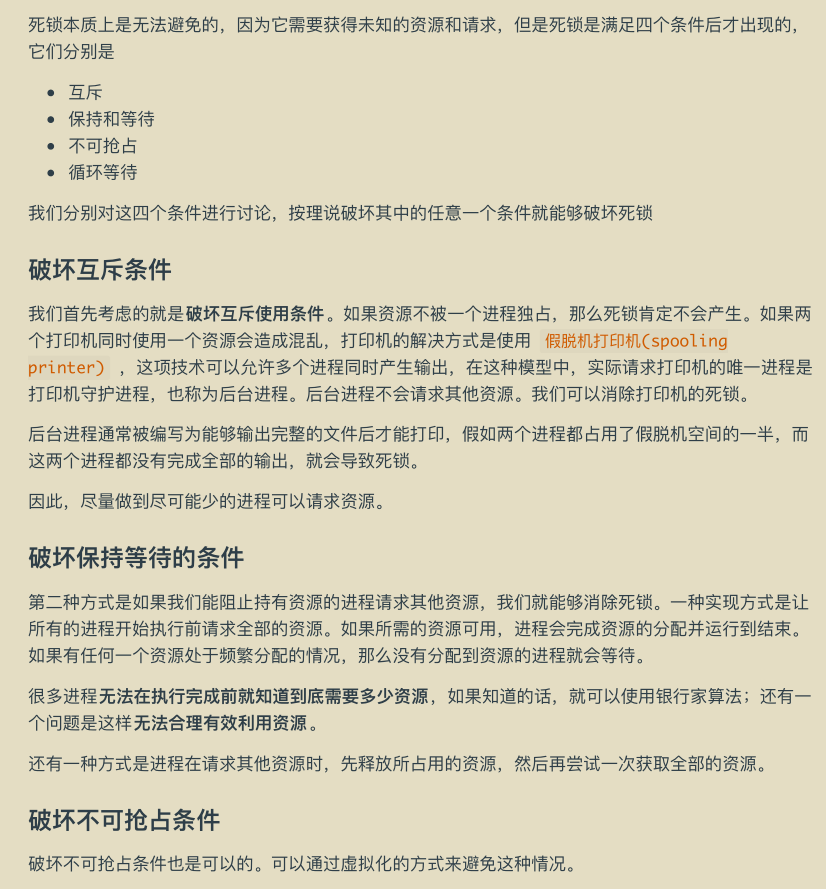 華為工程師收藏的兩份作業系統筆記,步入架構師進階之道一大步