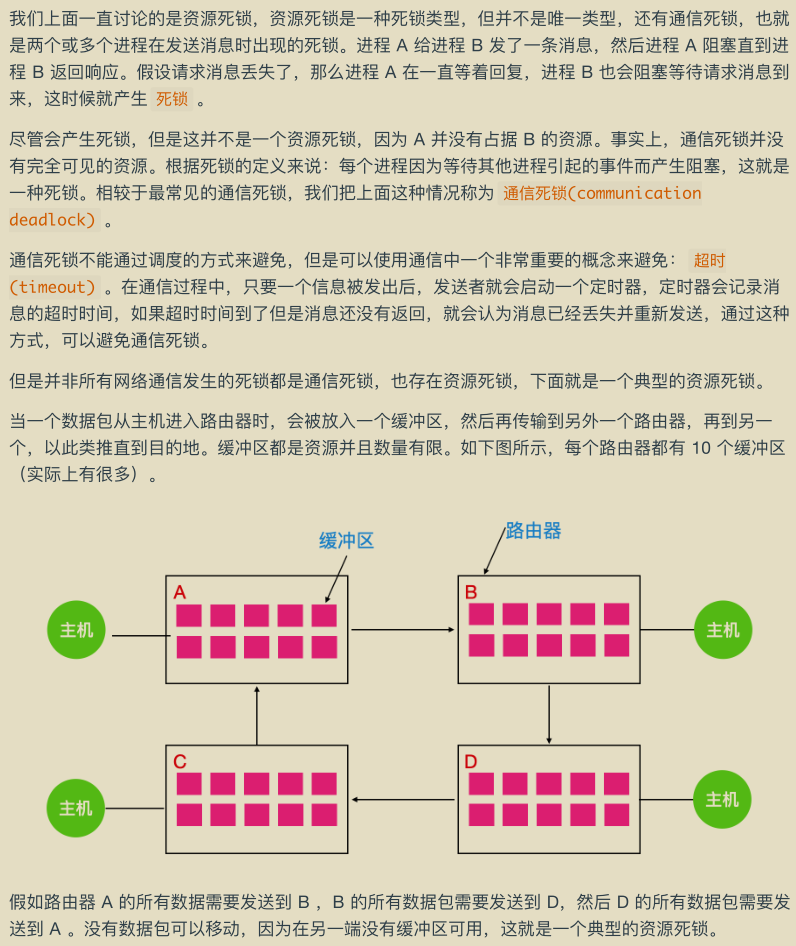 華為工程師收藏的兩份作業系統筆記,步入架構師進階之道一大步
