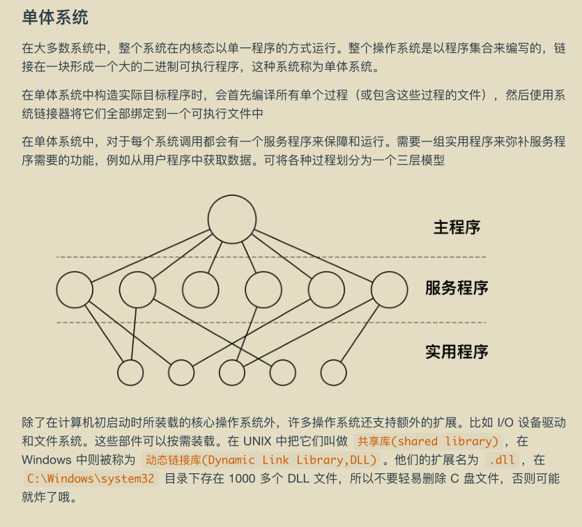 華為工程師收藏的兩份作業系統筆記,步入架構師進階之道一大步