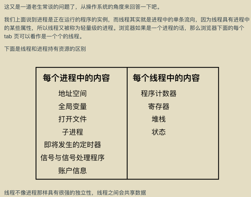 華為工程師收藏的兩份作業系統筆記,步入架構師進階之道一大步