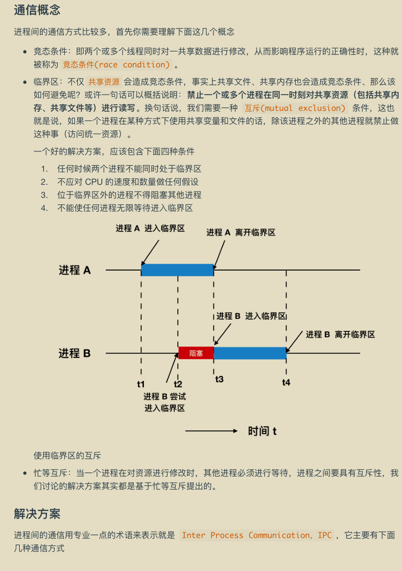 華為工程師收藏的兩份作業系統筆記,步入架構師進階之道一大步