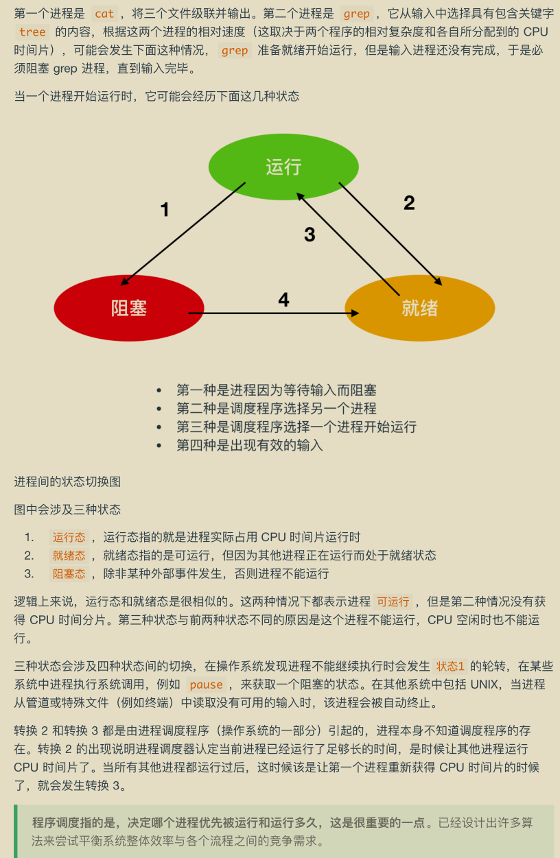 華為工程師收藏的兩份作業系統筆記,步入架構師進階之道一大步