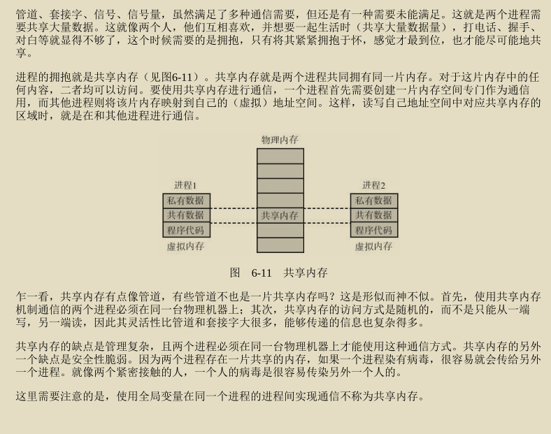 華為工程師收藏的兩份作業系統筆記,步入架構師進階之道一大步