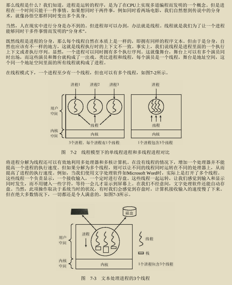 華為工程師收藏的兩份作業系統筆記,步入架構師進階之道一大步