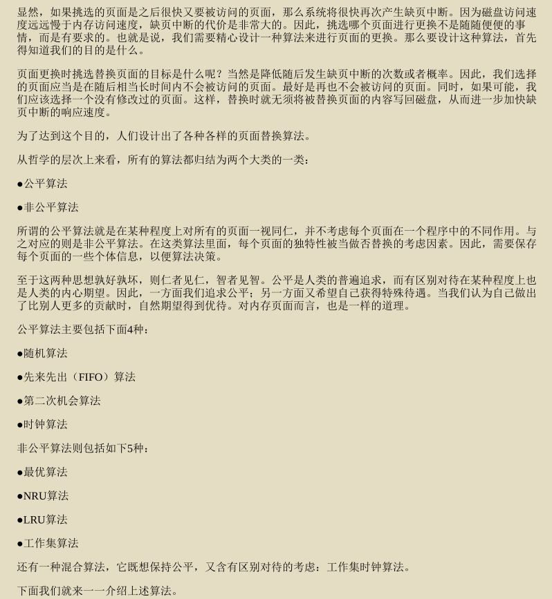 華為工程師收藏的兩份作業系統筆記,步入架構師進階之道一大步