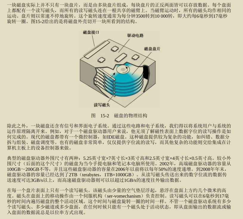 華為工程師收藏的兩份作業系統筆記,步入架構師進階之道一大步