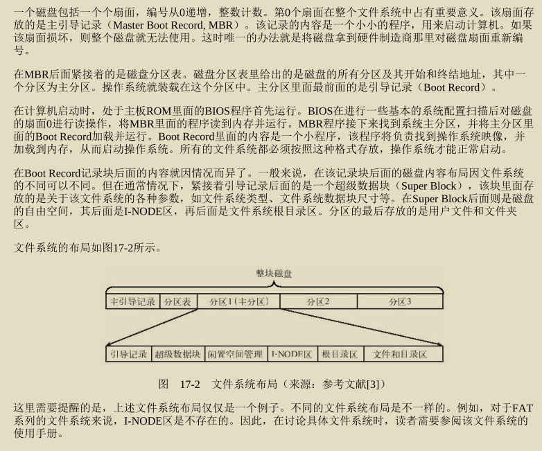 華為工程師收藏的兩份作業系統筆記,步入架構師進階之道一大步