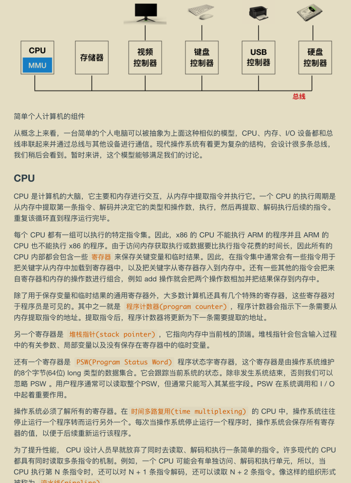 華為工程師收藏的兩份作業系統筆記,步入架構師進階之道一大步