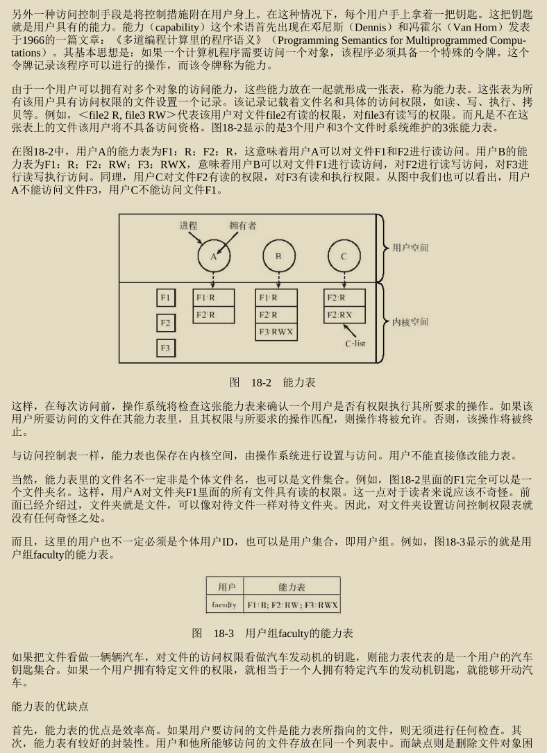 華為工程師收藏的兩份作業系統筆記,步入架構師進階之道一大步