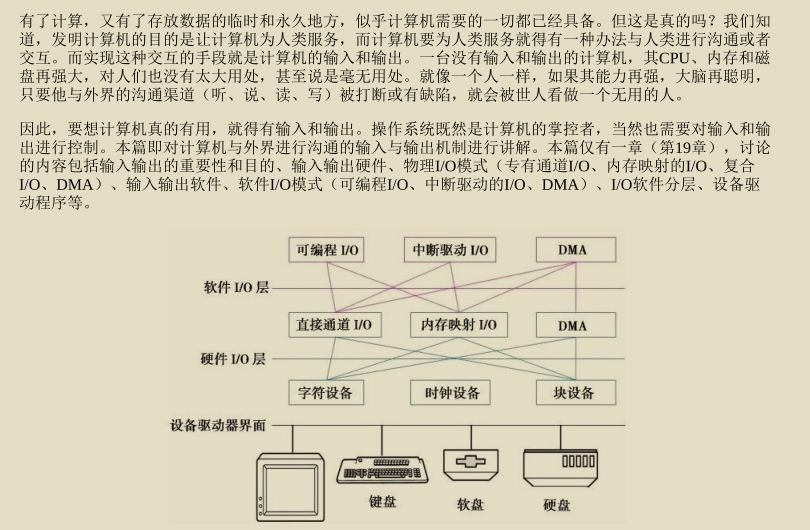 華為工程師收藏的兩份作業系統筆記,步入架構師進階之道一大步