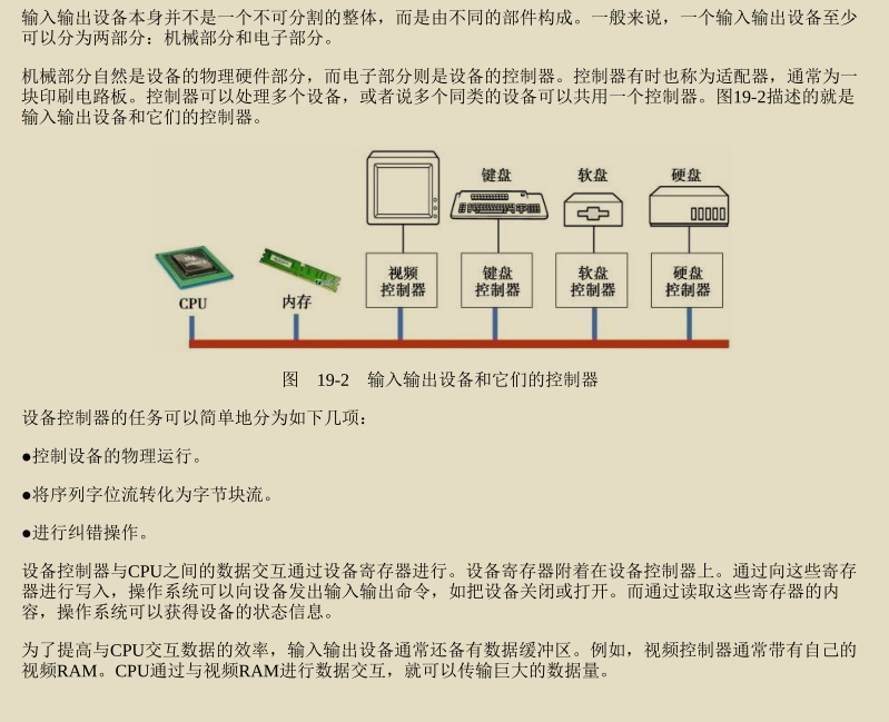 華為工程師收藏的兩份作業系統筆記,步入架構師進階之道一大步