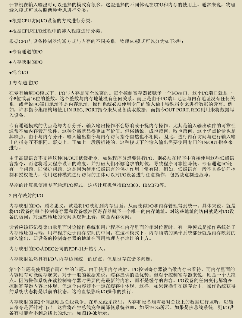 華為工程師收藏的兩份作業系統筆記,步入架構師進階之道一大步