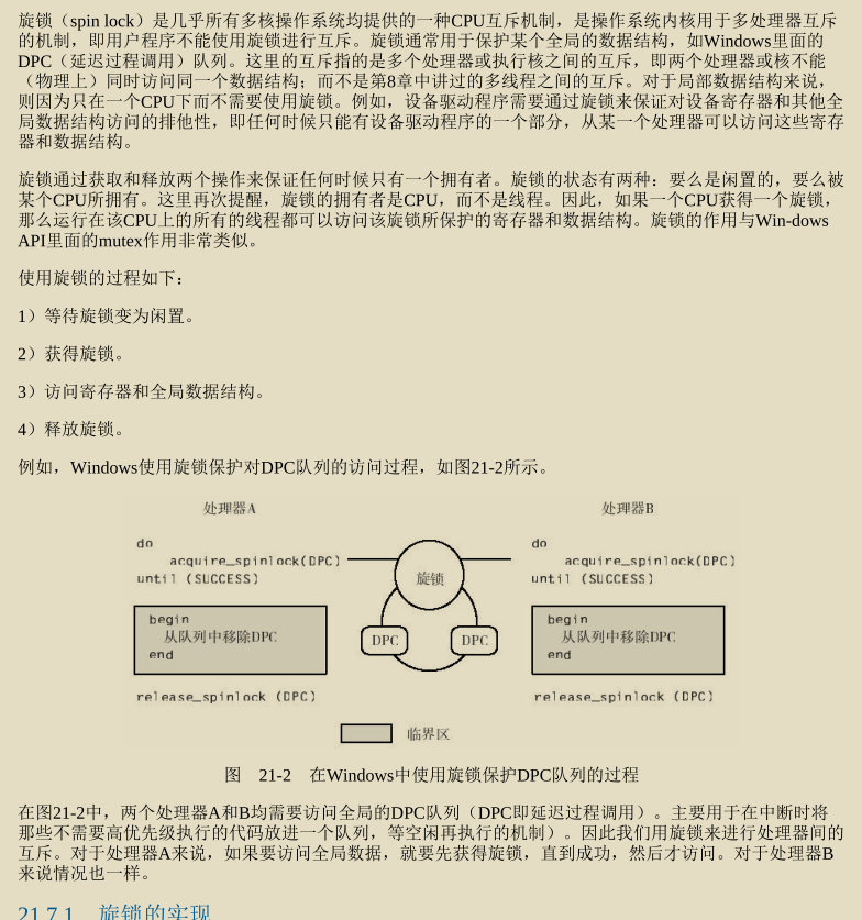 華為工程師收藏的兩份作業系統筆記,步入架構師進階之道一大步