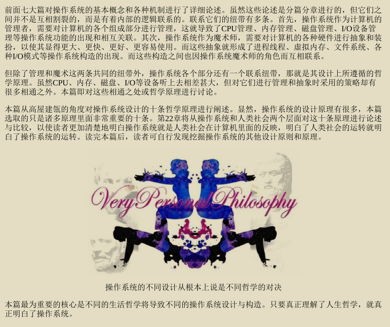 華為工程師收藏的兩份作業系統筆記,步入架構師進階之道一大步