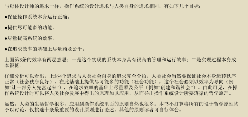 華為工程師收藏的兩份作業系統筆記,步入架構師進階之道一大步