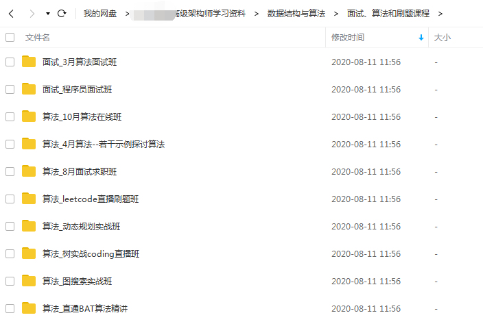 演算法太TM重要了！7天內刷完這些題我拿到了位元組跳動offer