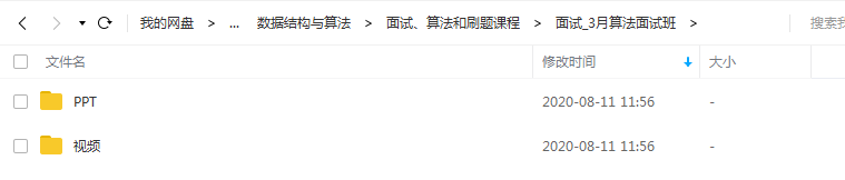 演算法太TM重要了！7天內刷完這些題我拿到了位元組跳動offer
