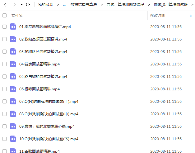 演算法太TM重要了！7天內刷完這些題我拿到了位元組跳動offer