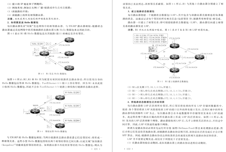 華為二面險勝：我意識到懂網路方面知識的重要性