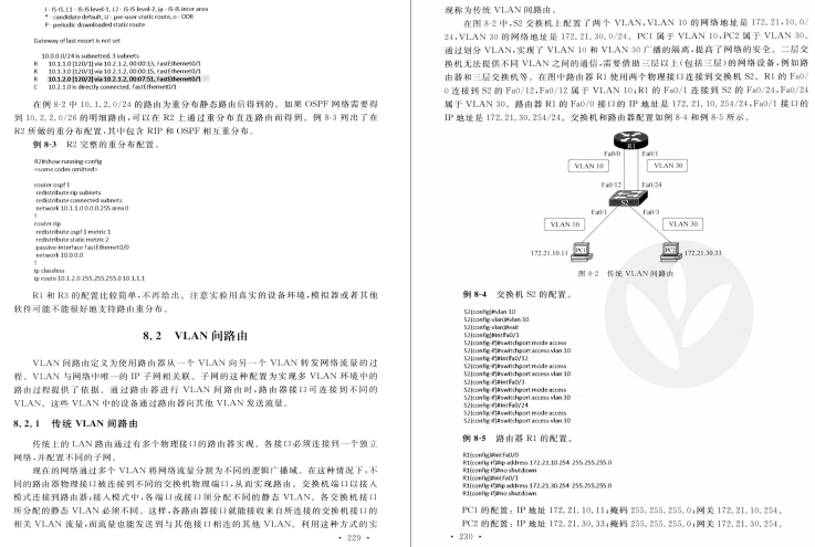 華為二面險勝：我意識到懂網路方面知識的重要性