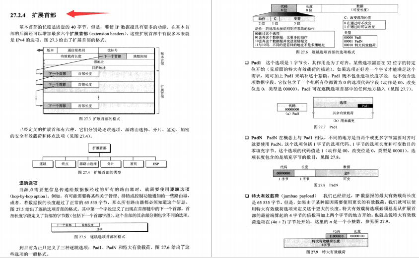華為二面險勝：我意識到懂網路方面知識的重要性