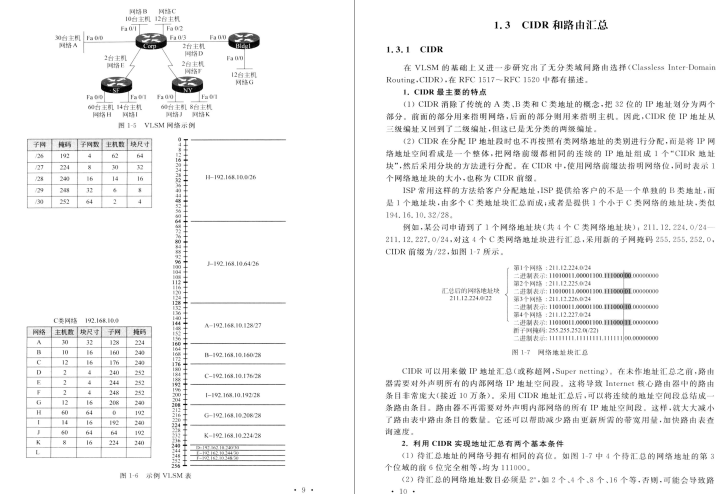 華為二面險勝：我意識到懂網路方面知識的重要性