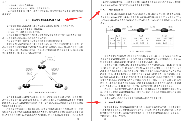 華為二面險勝：我意識到懂網路方面知識的重要性