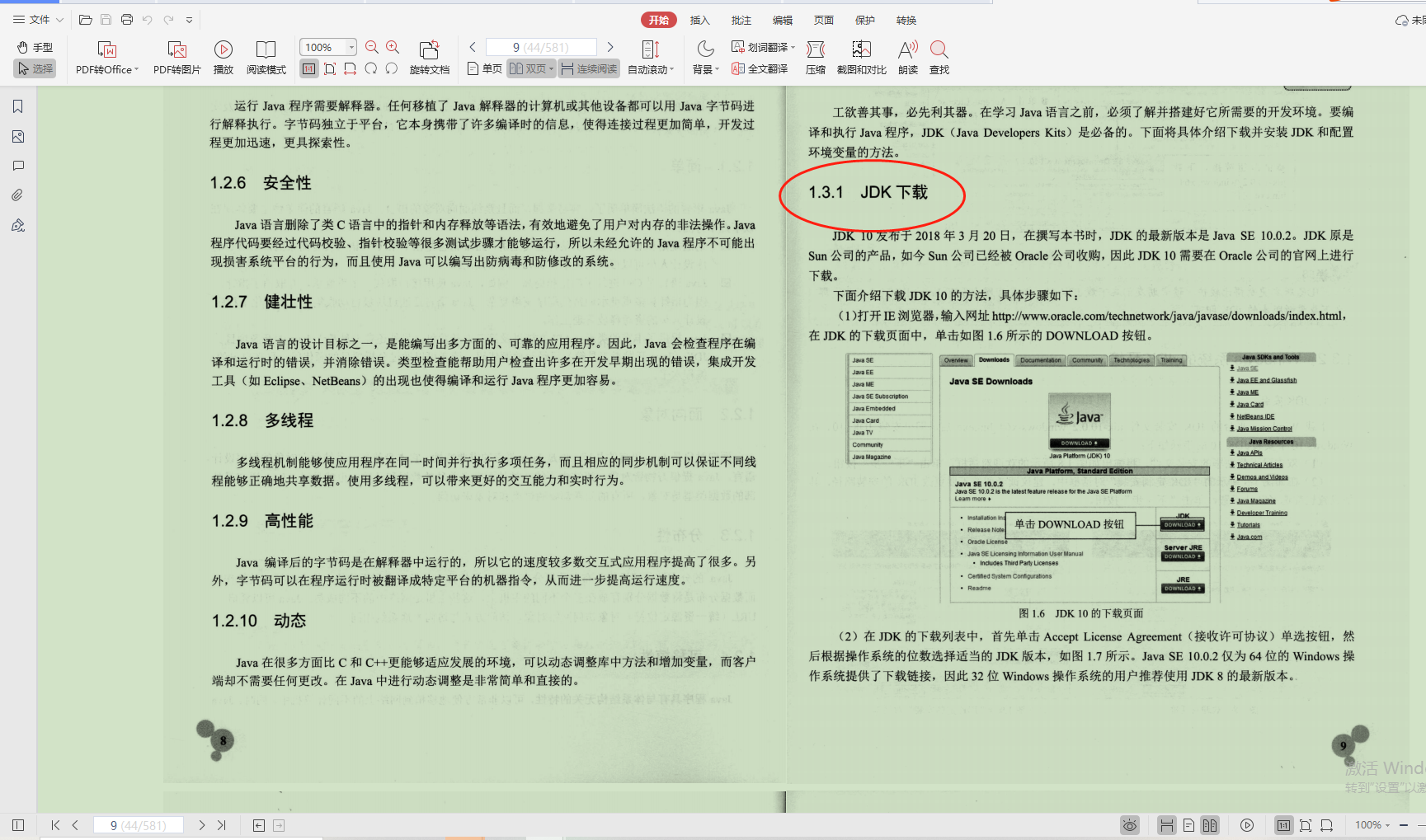 華為年薪100萬聘用“天才少年”,Java小白的你怎么做到?
