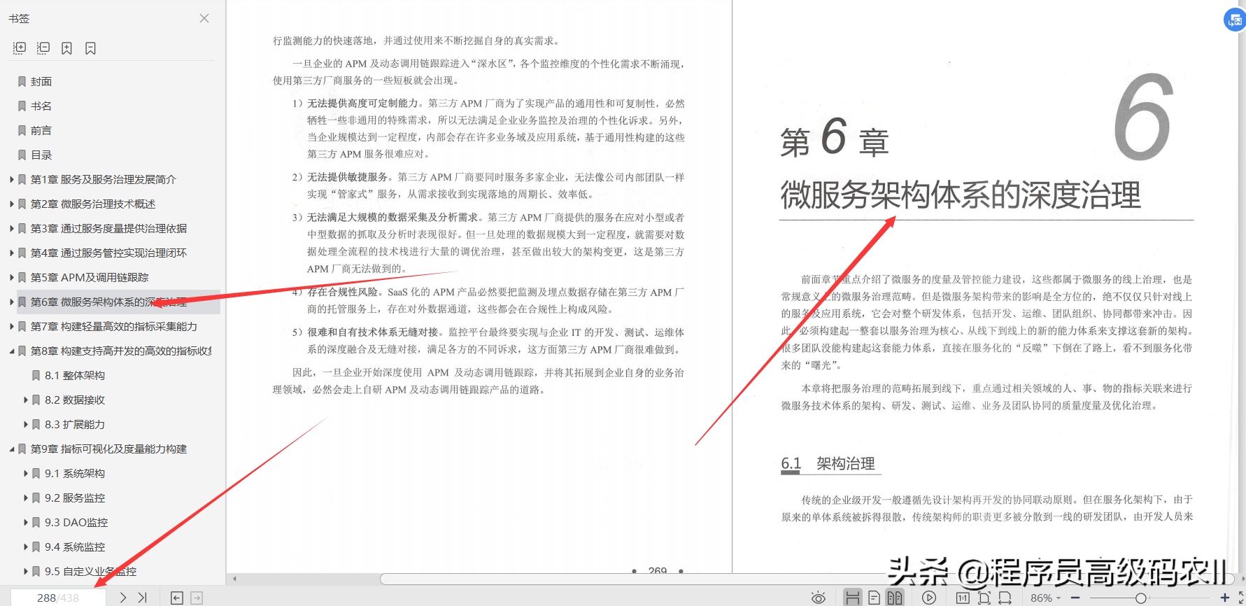 華為高級技術專家多年經驗分享微服務治理體系、架構及實踐檔案