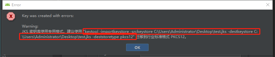 android studio自帶的打包工具簽名的時候會提示警告：遷移到行業標準格式PKCS12