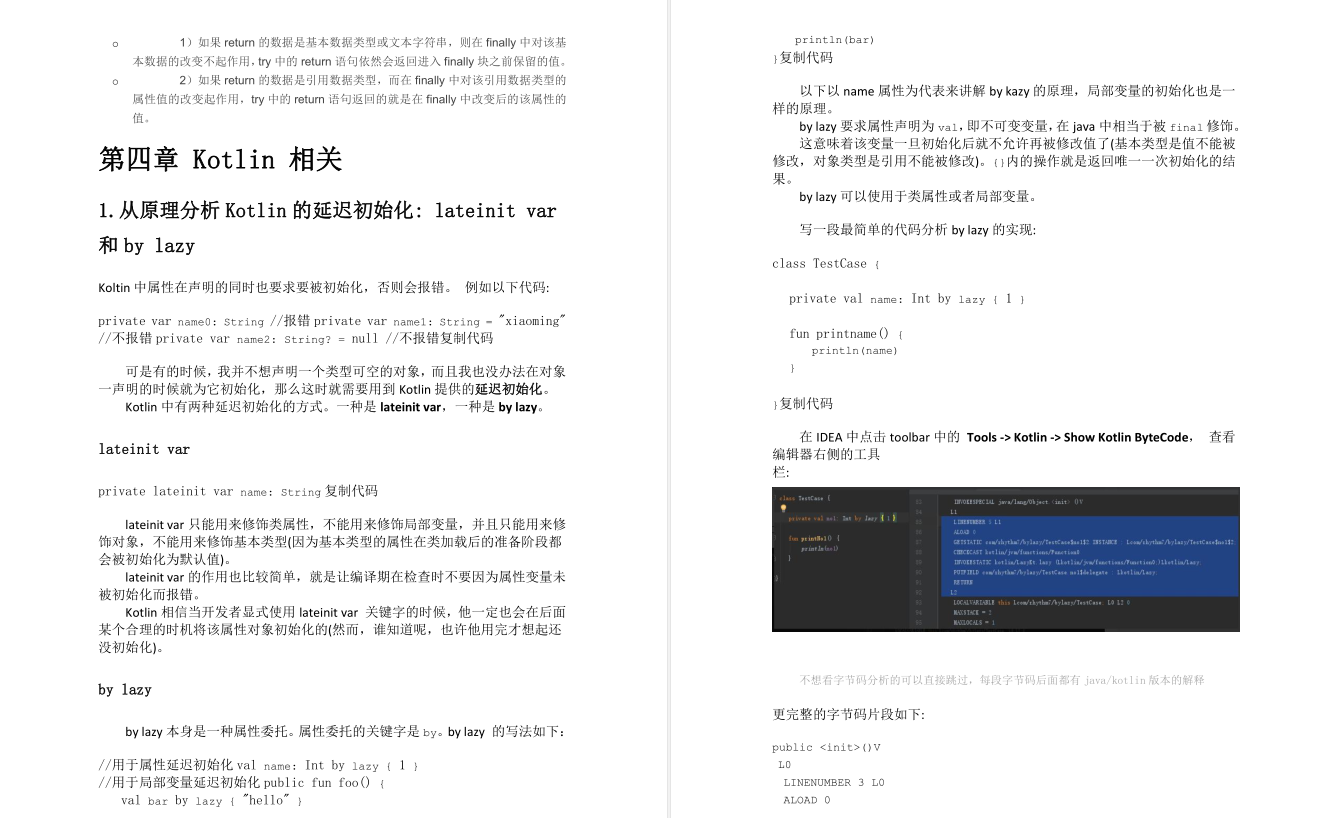 部分內容截圖