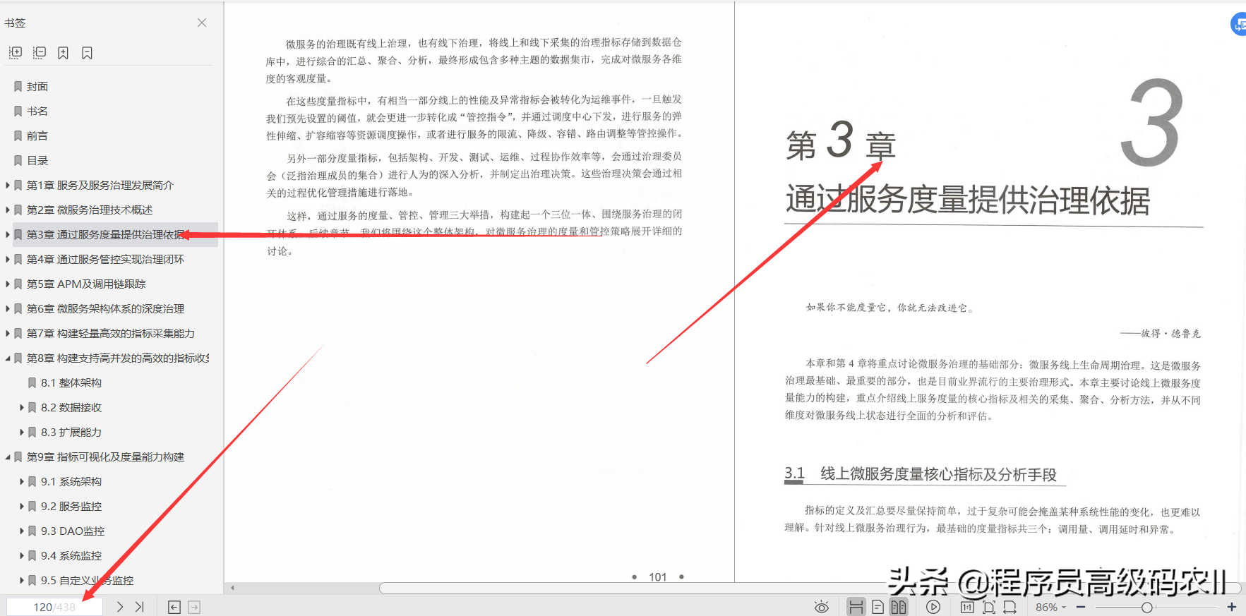華為高級技術專家多年經驗分享微服務治理體系、架構及實踐檔案