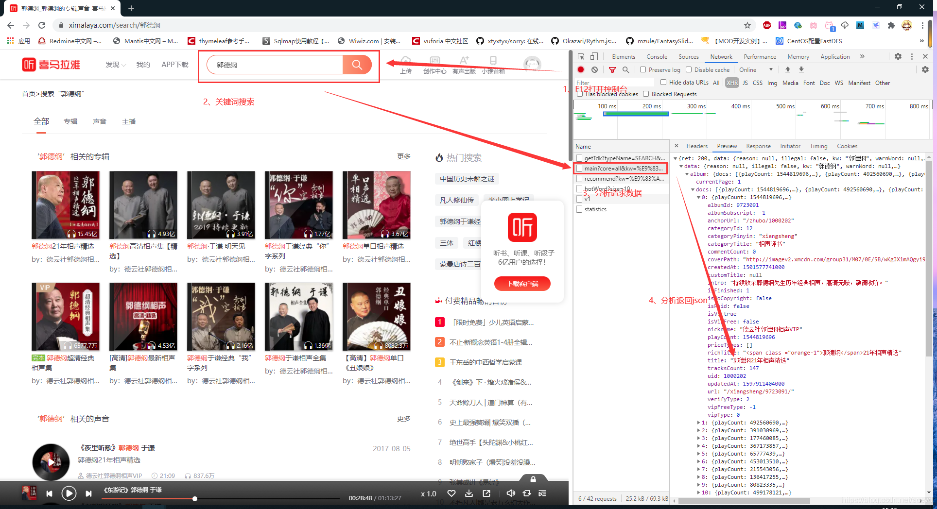 喜馬拉雅介面一覽
