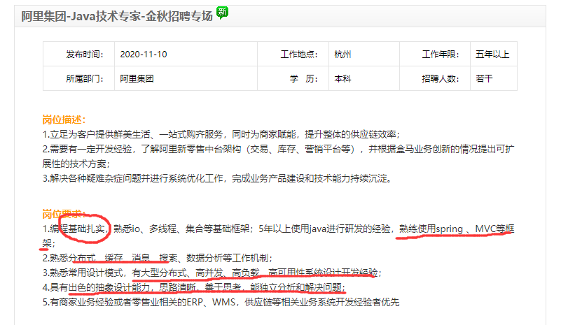 揭秘：阿里80W年薪的Java架構師（p7）到底是什么水平？