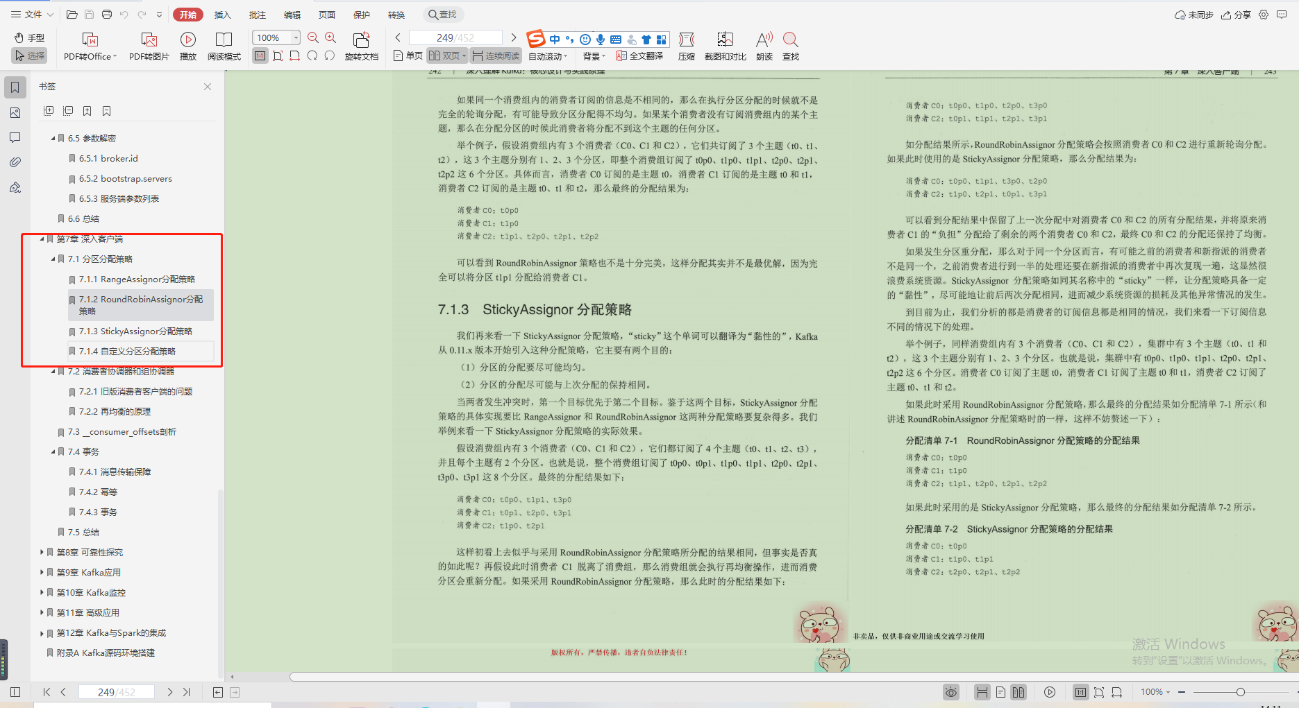 重磅！騰訊年度星級“kafka骨灰級筆記”，分布式有它就夠了