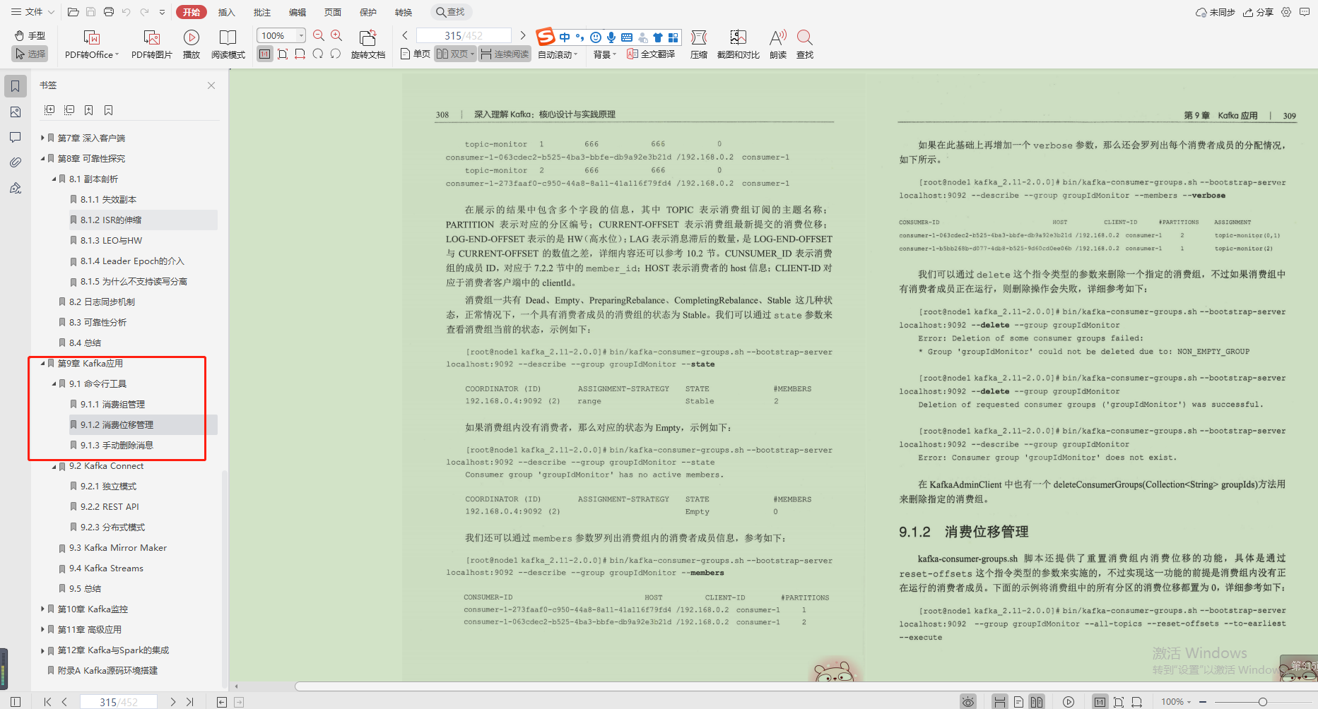 重磅！騰訊年度星級“kafka骨灰級筆記”，分布式有它就夠了