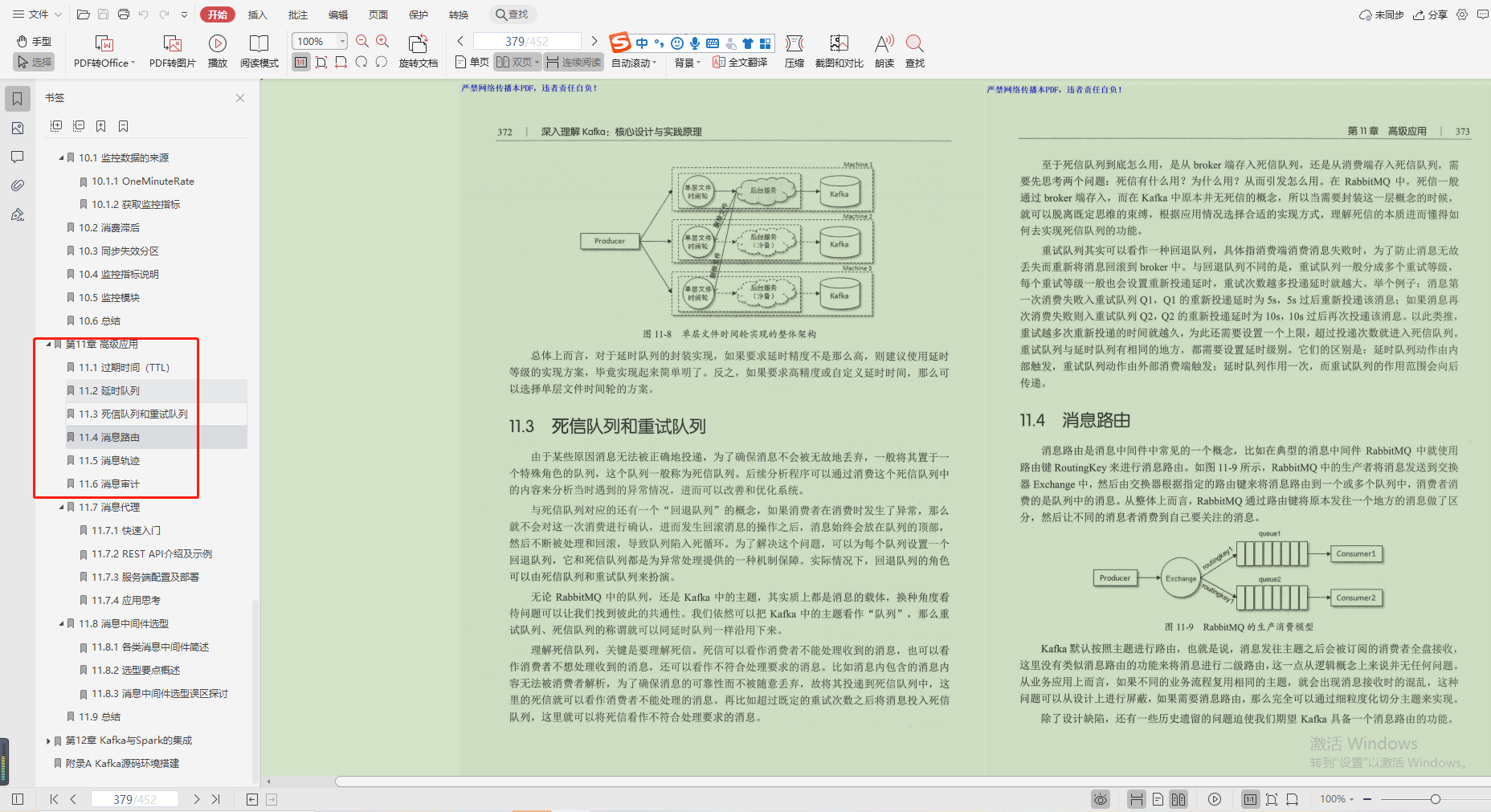 重磅！騰訊年度星級“kafka骨灰級筆記”，分布式有它就夠了