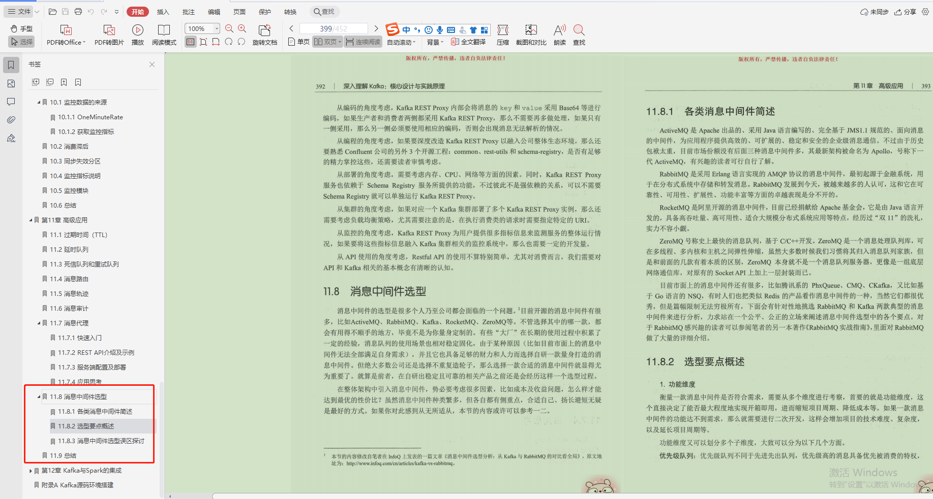 重磅！騰訊年度星級“kafka骨灰級筆記”，分布式有它就夠了