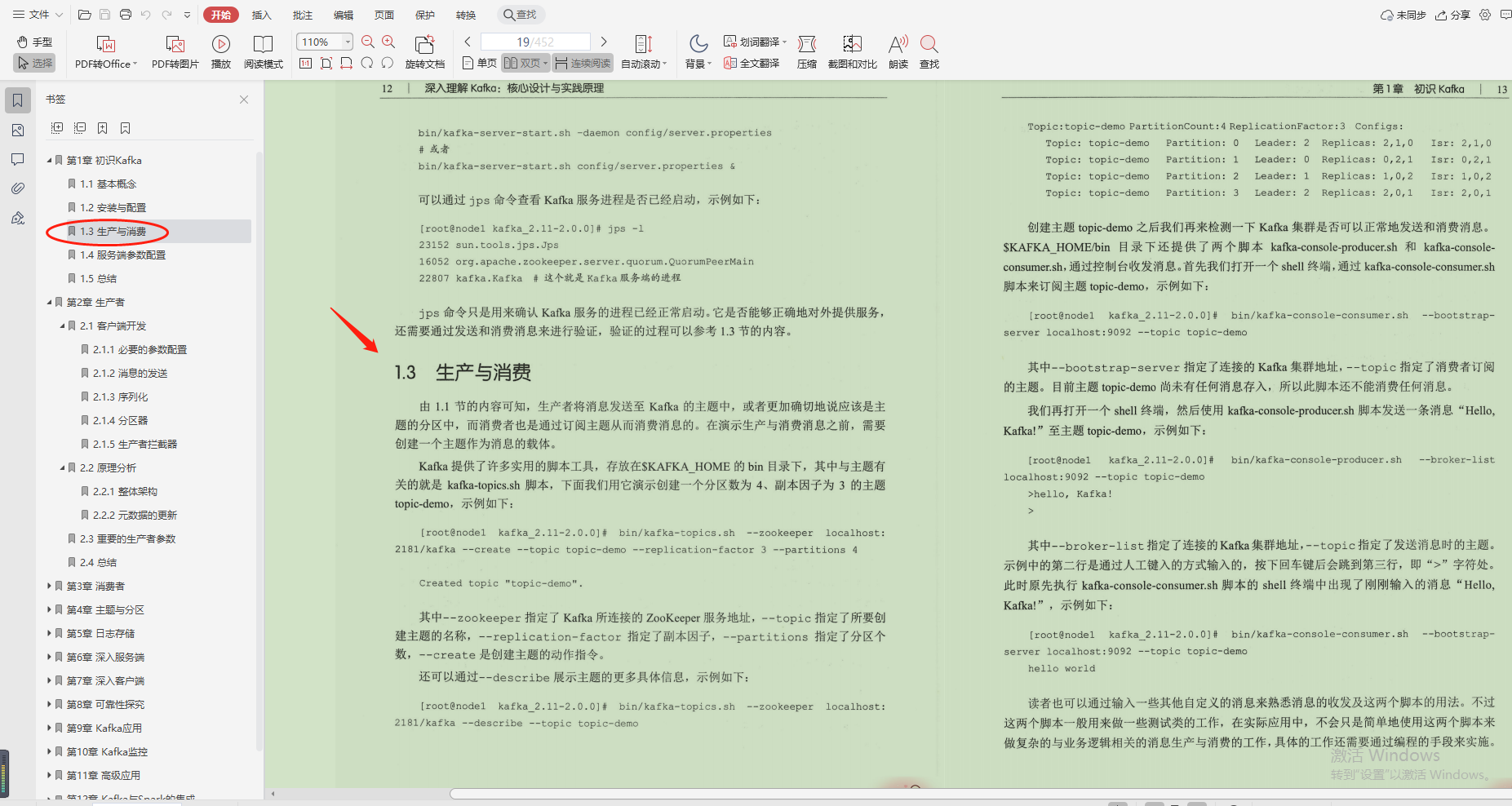 重磅！騰訊年度星級“kafka骨灰級筆記”，分布式有它就夠了