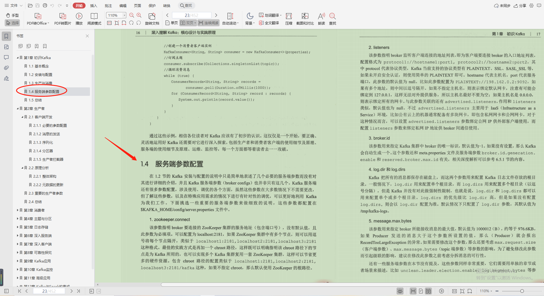 重磅！騰訊年度星級“kafka骨灰級筆記”，分布式有它就夠了