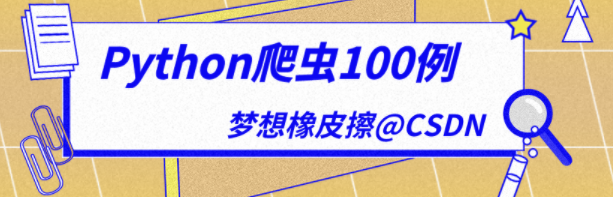 151只寶可夢（神奇寶貝）倒背的我，卻連元素周期表都背不過 -- Python 爬蟲小課 3-9