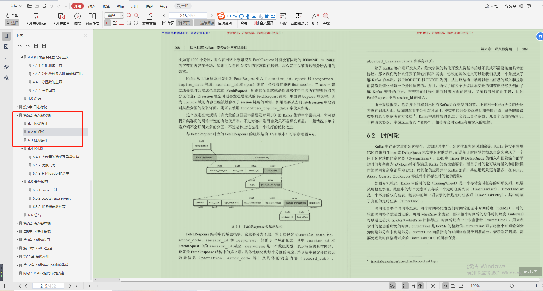 重磅!騰訊年度星級“kafka骨灰級筆記”,分布式有它就夠了