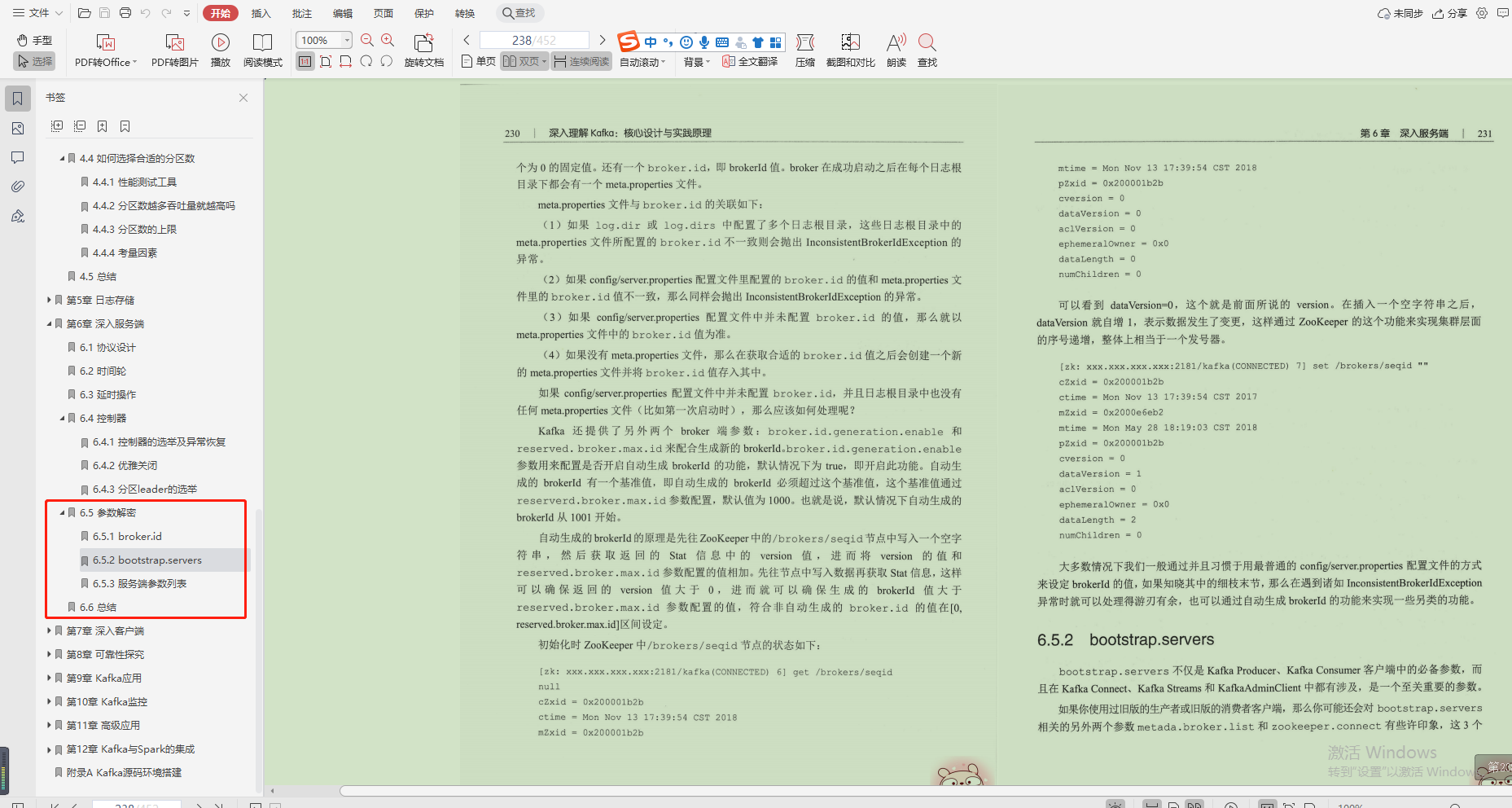 重磅!騰訊年度星級“kafka骨灰級筆記”,分布式有它就夠了