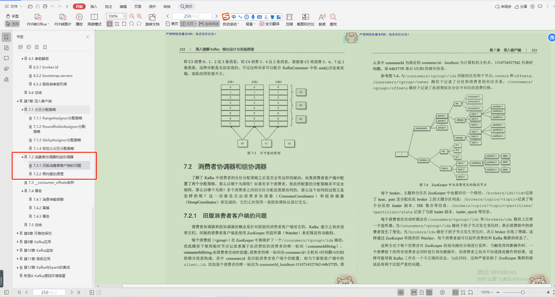 重磅!騰訊年度星級“kafka骨灰級筆記”,分布式有它就夠了