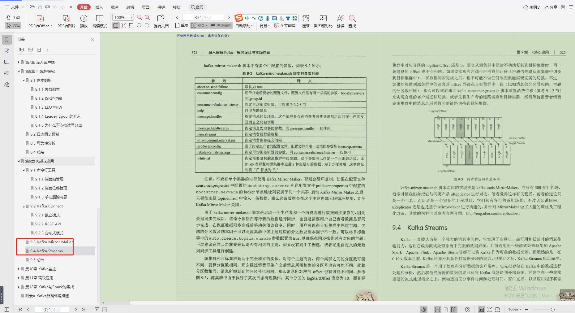 重磅!騰訊年度星級“kafka骨灰級筆記”,分布式有它就夠了