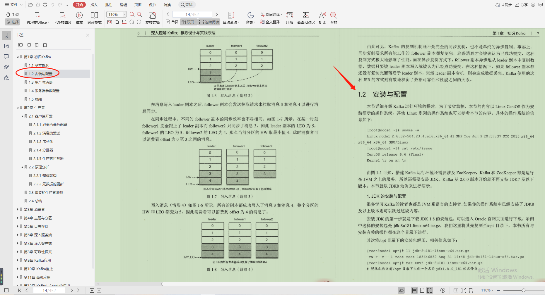重磅!騰訊年度星級“kafka骨灰級筆記”,分布式有它就夠了