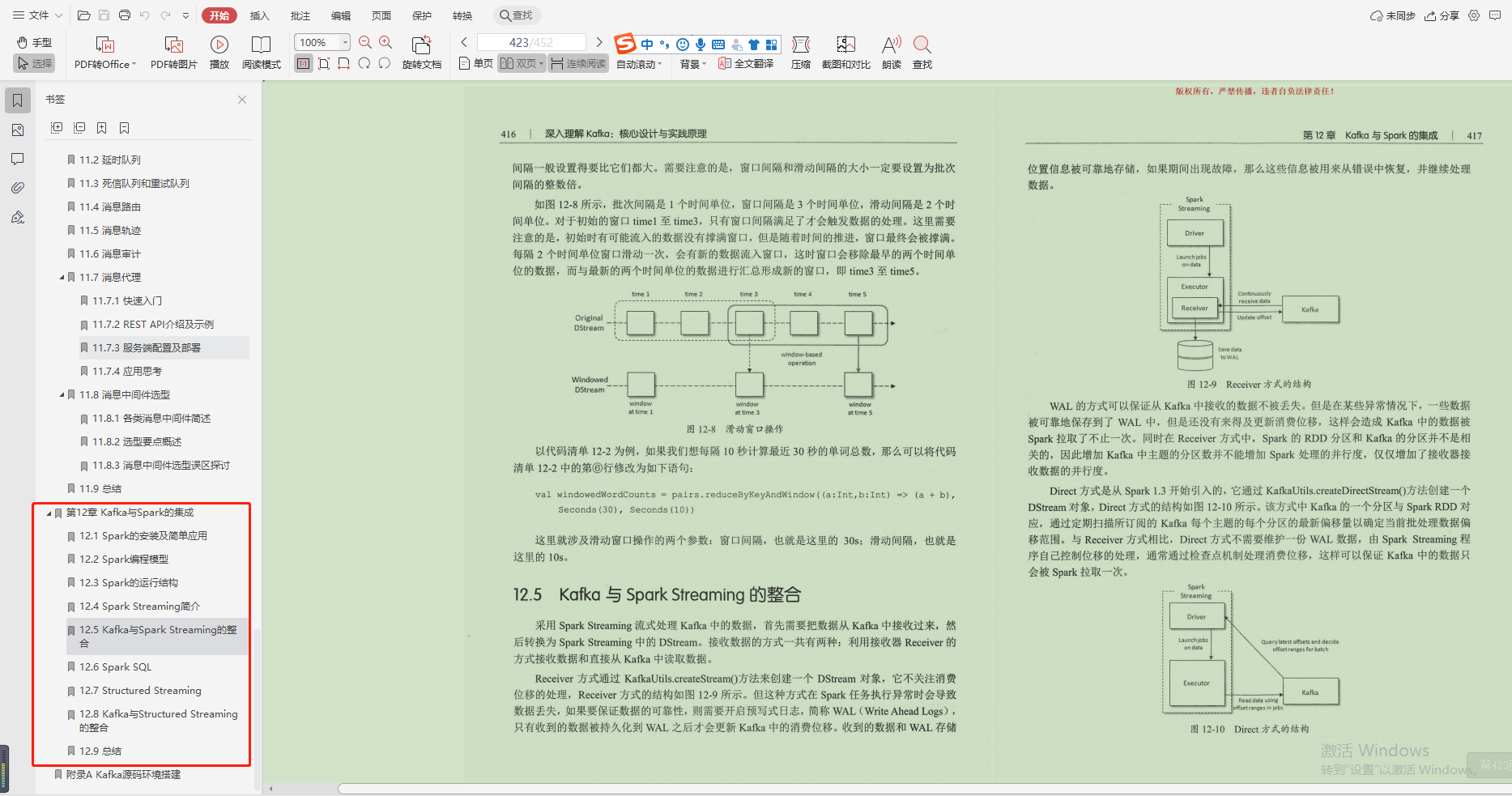 重磅!騰訊年度星級“kafka骨灰級筆記”,分布式有它就夠了