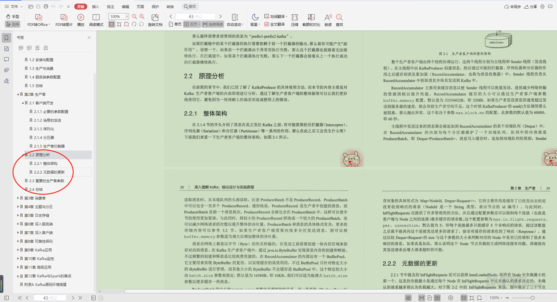 重磅!騰訊年度星級“kafka骨灰級筆記”,分布式有它就夠了